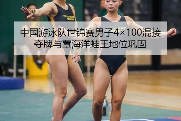 zhong-guo-you-yong-dui-shi-jin-sai-nan-zi-hun-jie-duo-pai-yu-tan-hai-yang-wa-wang-di-wei-gong-gu-2-146.jpg